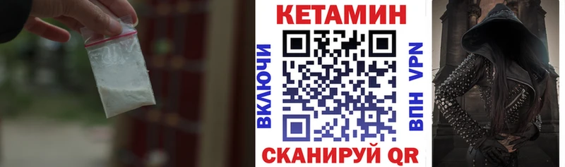 КЕТАМИН ketamine  Ак-Довурак 