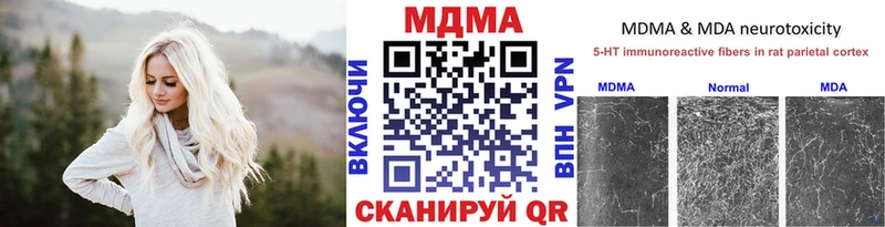 наркотики  Ак-Довурак  МДМА crystal 