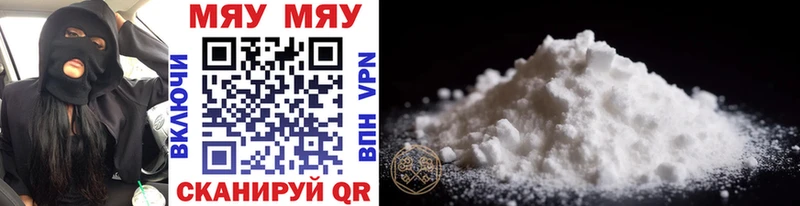 где купить наркоту  Ак-Довурак  кракен как зайти  МЯУ-МЯУ VHQ 