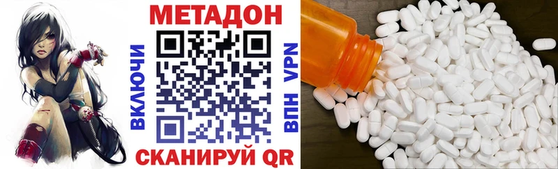 МЕТАДОН VHQ  МЕГА зеркало  Ак-Довурак 