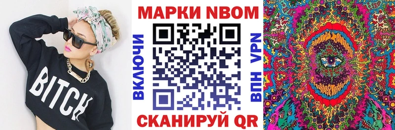 Марки 25I-NBOMe 1,5мг  сколько стоит  Ак-Довурак 